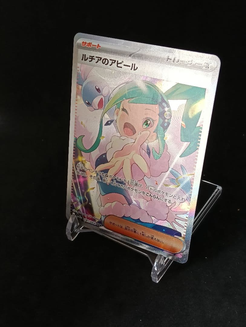 ルチアのアピール サポート トレーナーズ