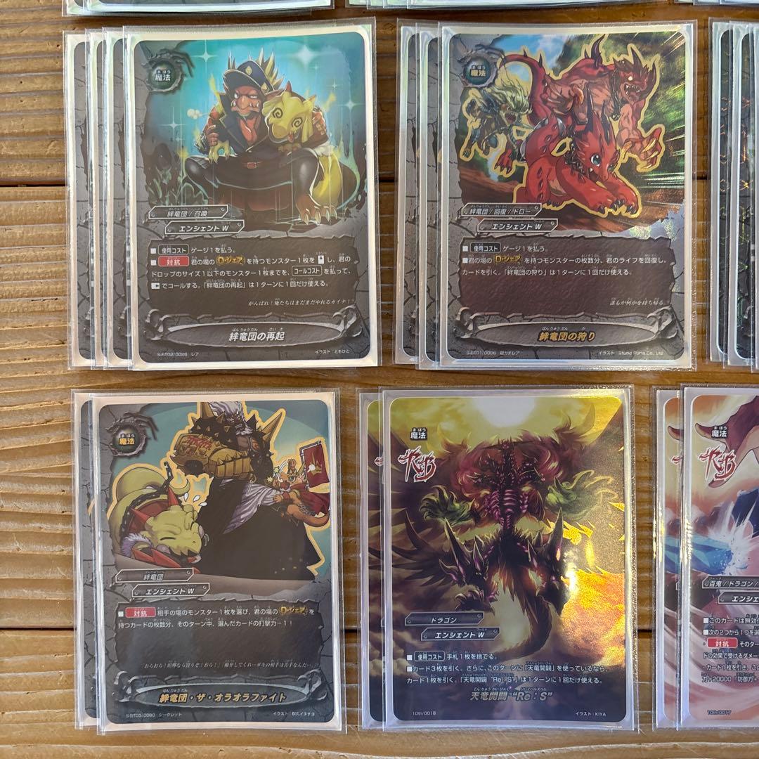 絆竜団デッキ②　バディファイト