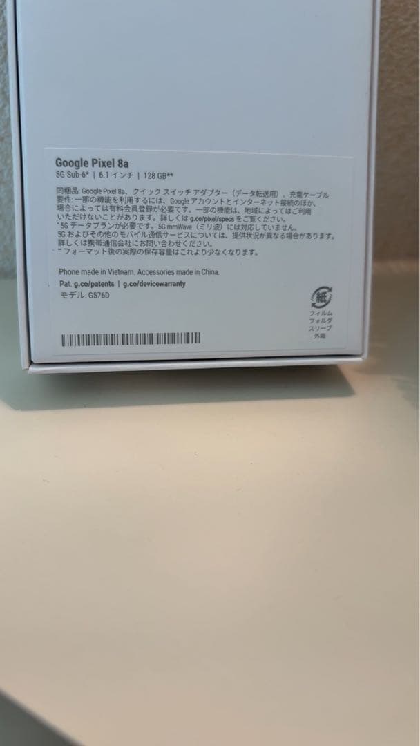 Google Pixel 8a128GB SIMフリー 白色新品未使用即匿名発送