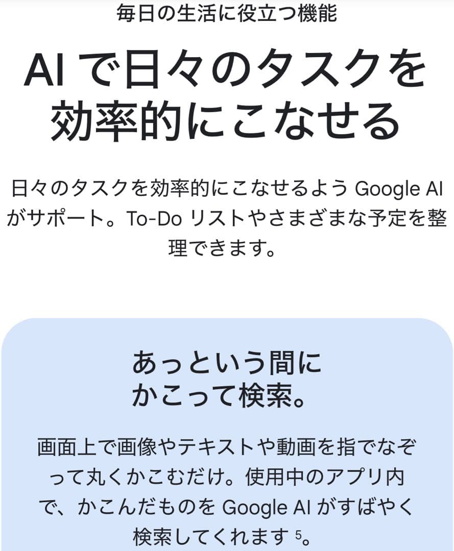 Google Pixel 8a128GB SIMフリー 白色新品未使用即匿名発送