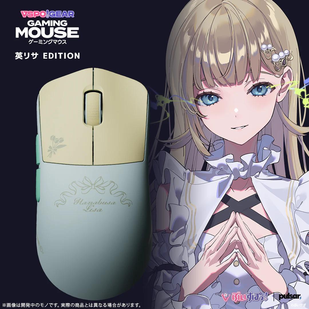 ぶいすぽっ！　英リサ　VSPO! GEAR ゲーミングマウス