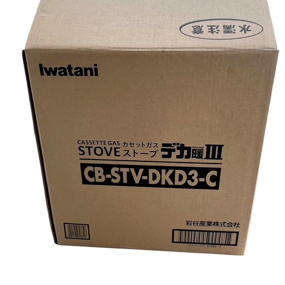 【2025年製】デカ暖3 カセットガスストーブ イワタニ CB-STV-DKD3
