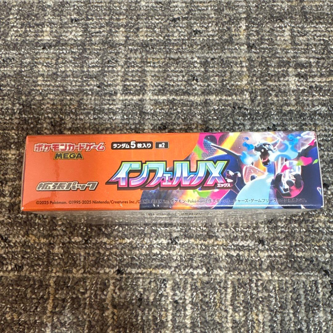ポケモンカードゲーム インフェルノX 1BOX シュリンク付き 即日発送