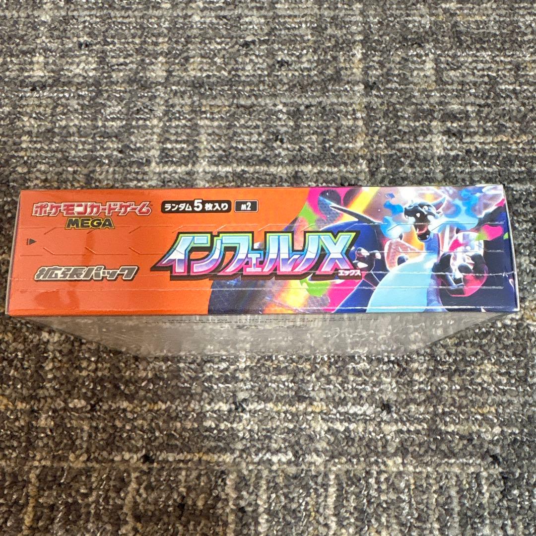 ポケモンカードゲーム インフェルノX 1BOX シュリンク付き 即日発送