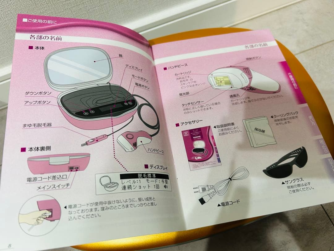 KENON 脱毛器 カートリッジ2個付き