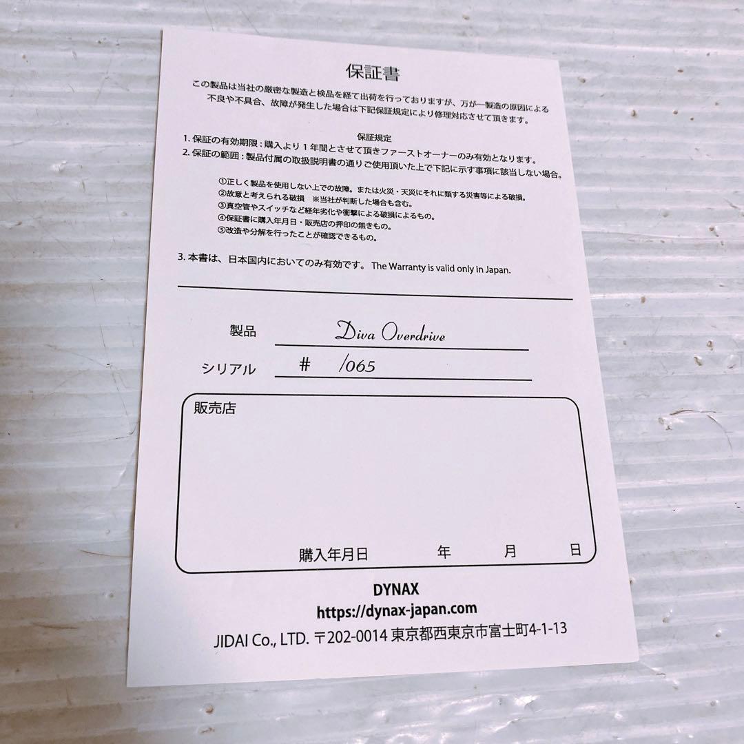 DYNAX Diva オーバードライブ　overdrive エフェクター