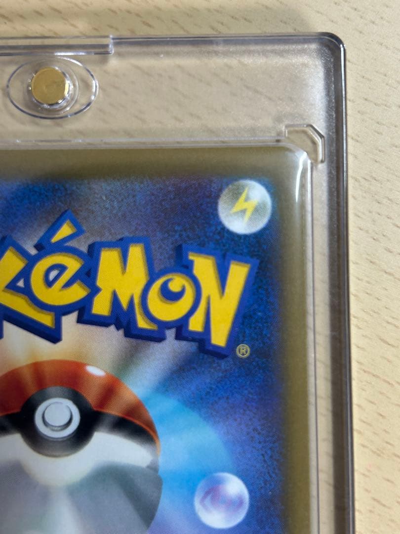 ピカチュウex【SAR】{234/193} [M2a] メガドリームex