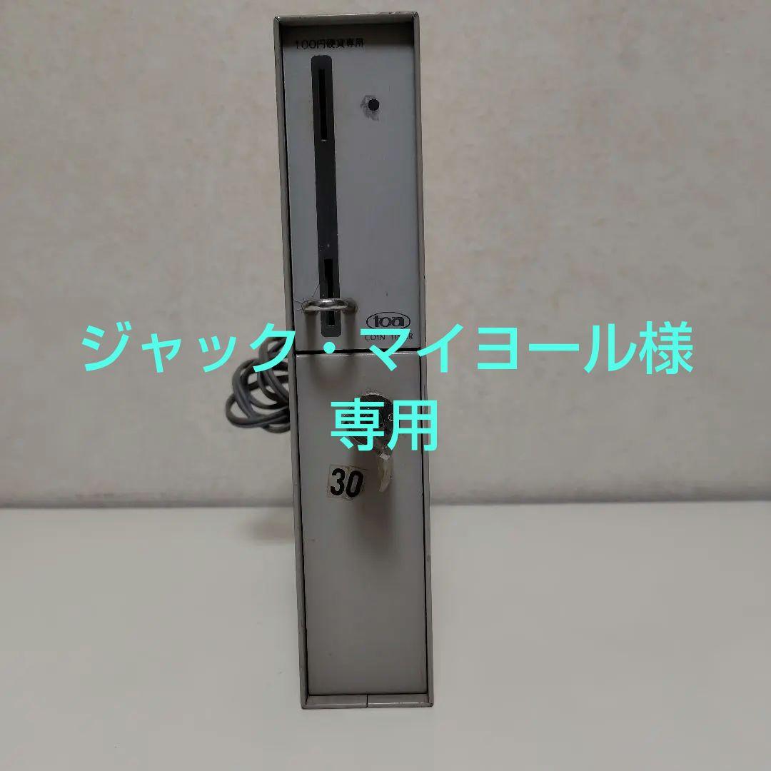 タイマー100円東亜電子