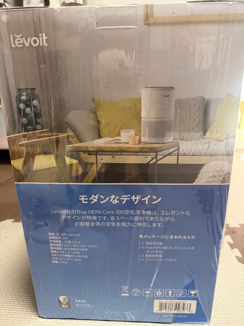 Levoit True HEPA 空気清浄機 Core 300