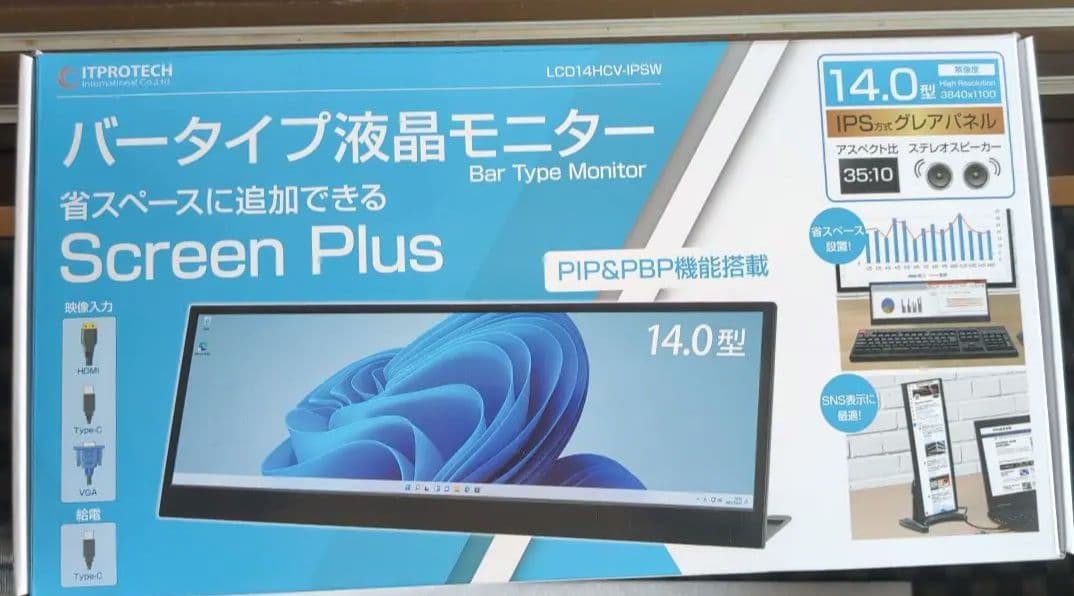 超美品！アイティプロテック　モニターLCD14HCR-IPSW MT0805-4