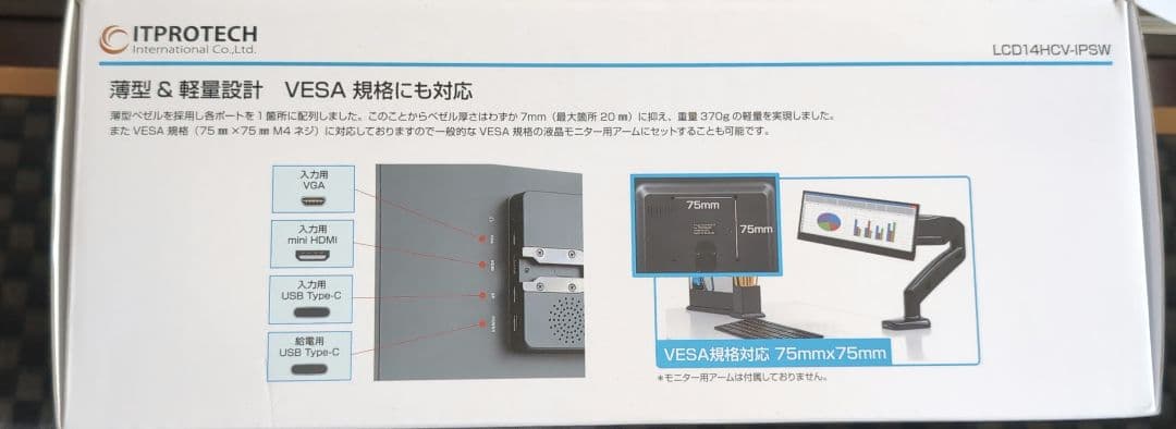 超美品！アイティプロテック　モニターLCD14HCR-IPSW MT0805-4