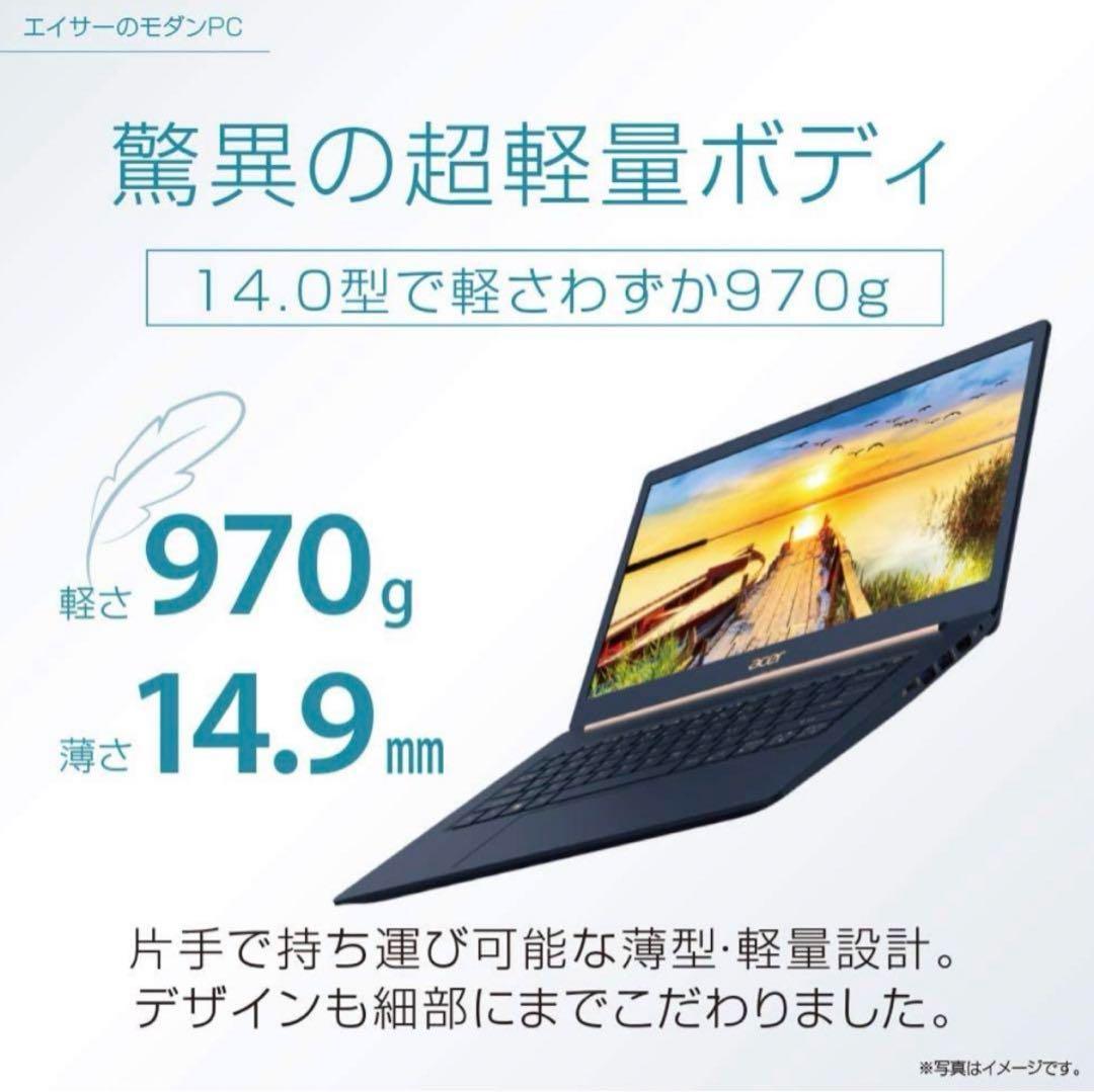 【極美品】Acer Swift 5 i5 8GB/512GB 14型タッチパネル