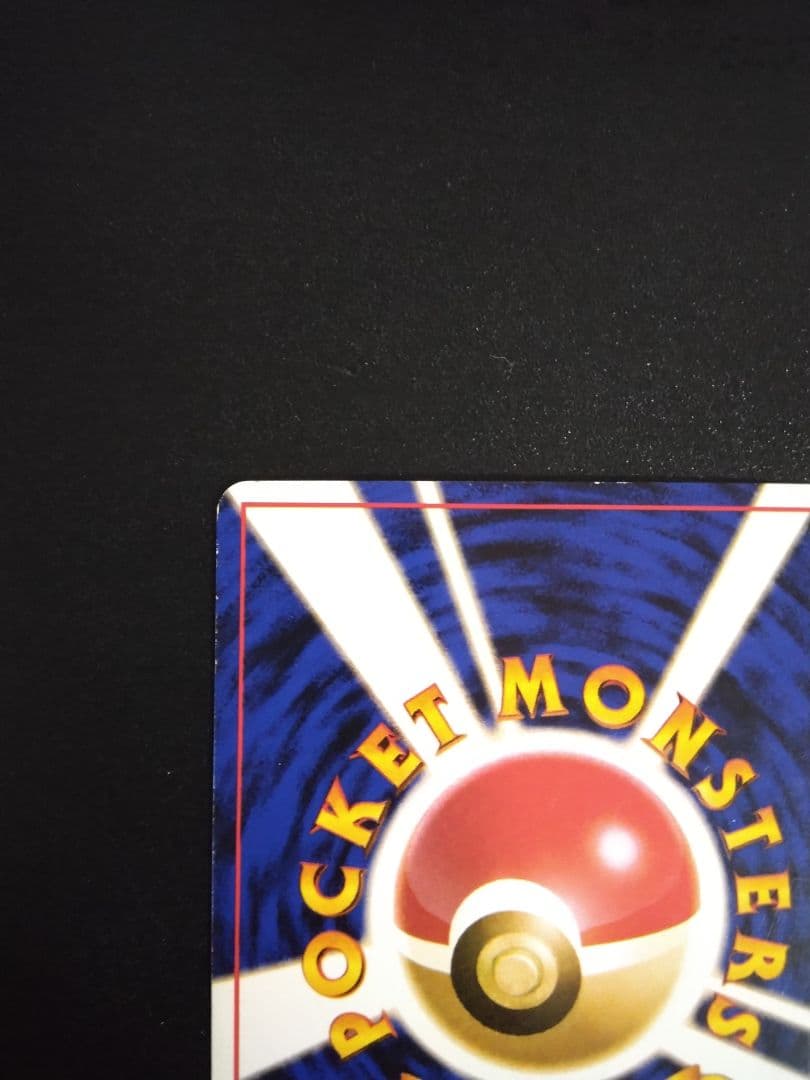 旧裏　ポケモンカード　カメックス