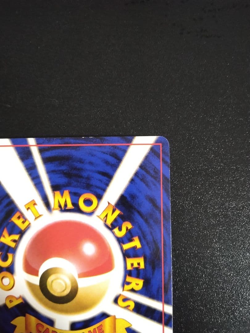 旧裏　ポケモンカード　カメックス