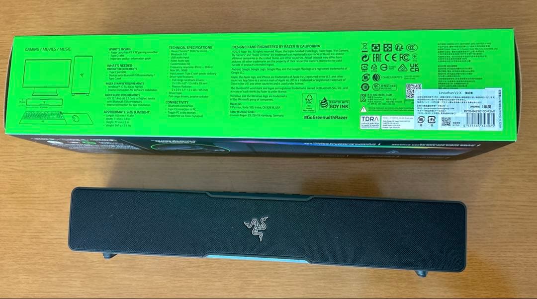 Razer レイザー Leviathan V2 X ゲーミング サウンドバー