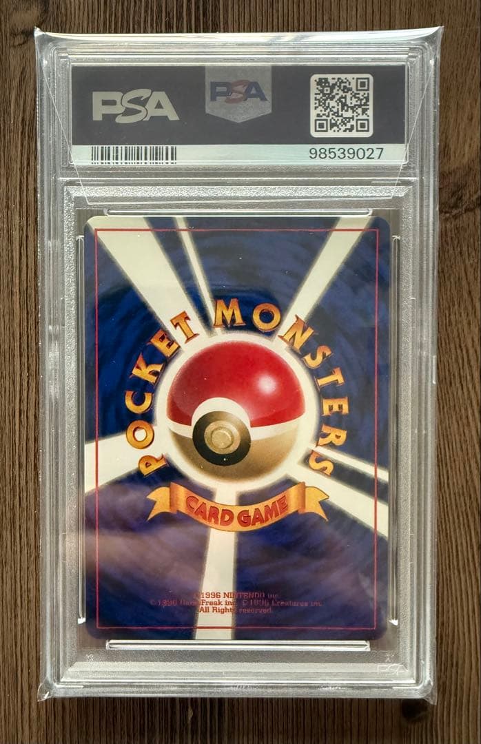 【PSA7】1996 初版 旧裏 マークなし フシギダネ No.001