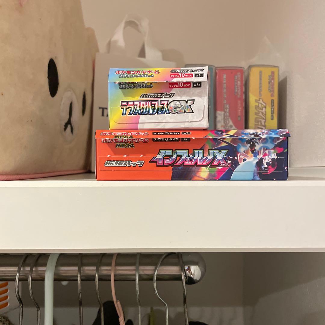 テラスタルフェス、インフェルノエックス２箱