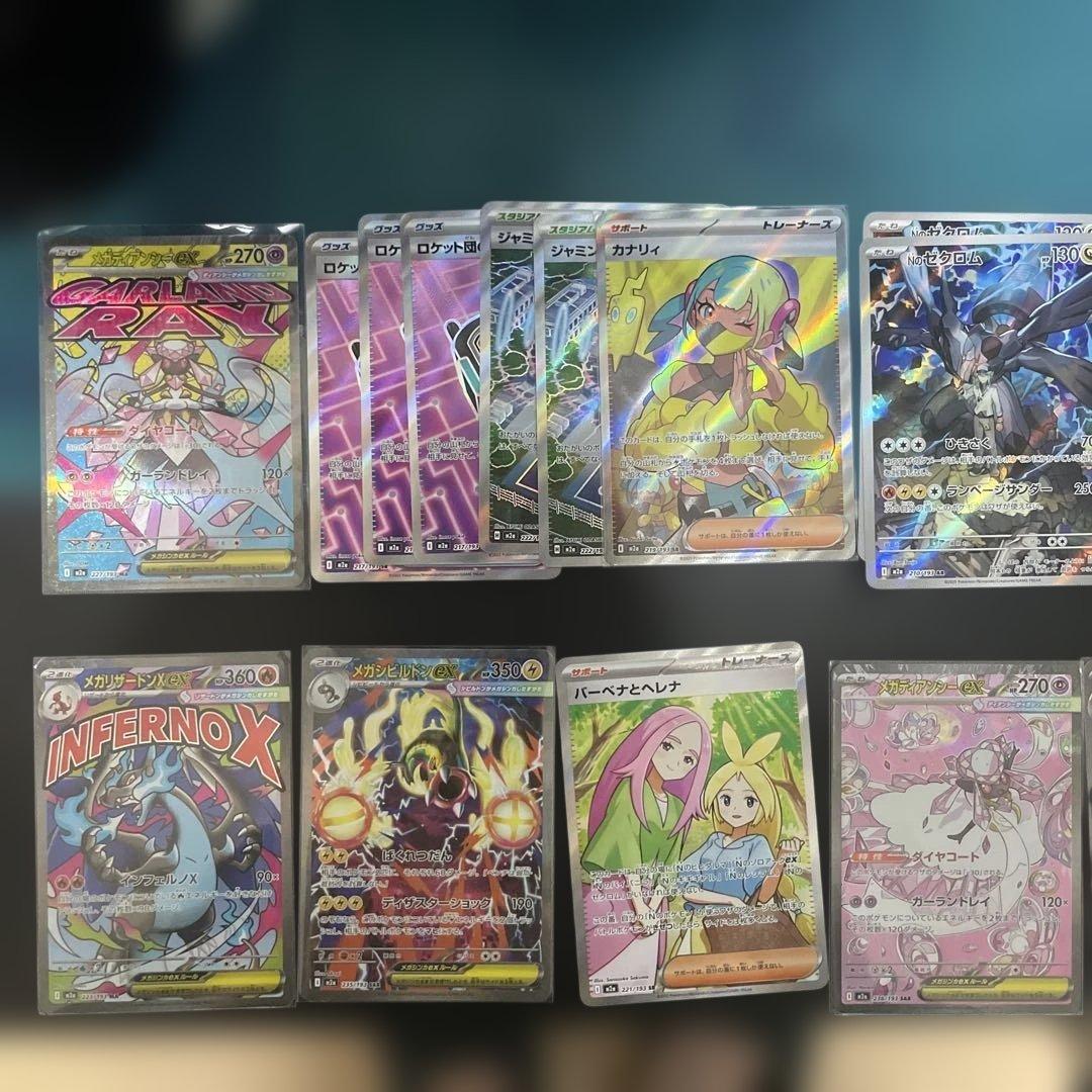 ポケカ まとめ売り リザードンMA その他大量