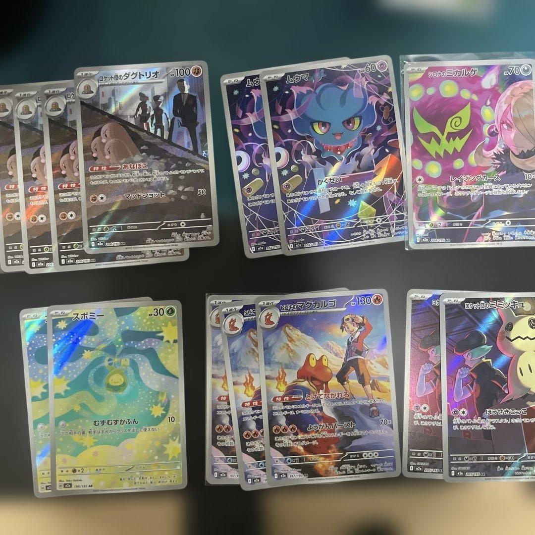 ポケカ まとめ売り リザードンMA その他大量