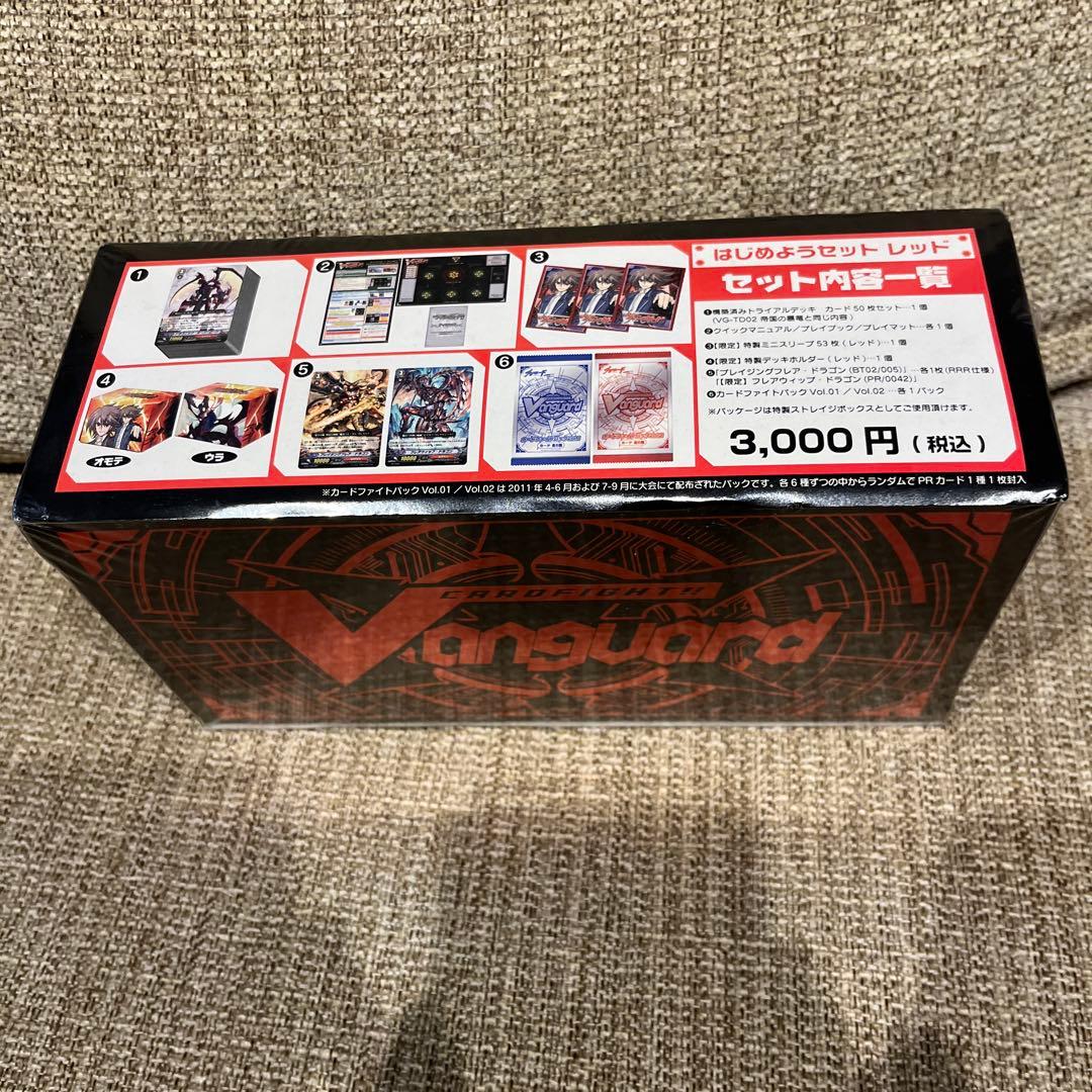 ヴァンガード　はじめようセット　レッド