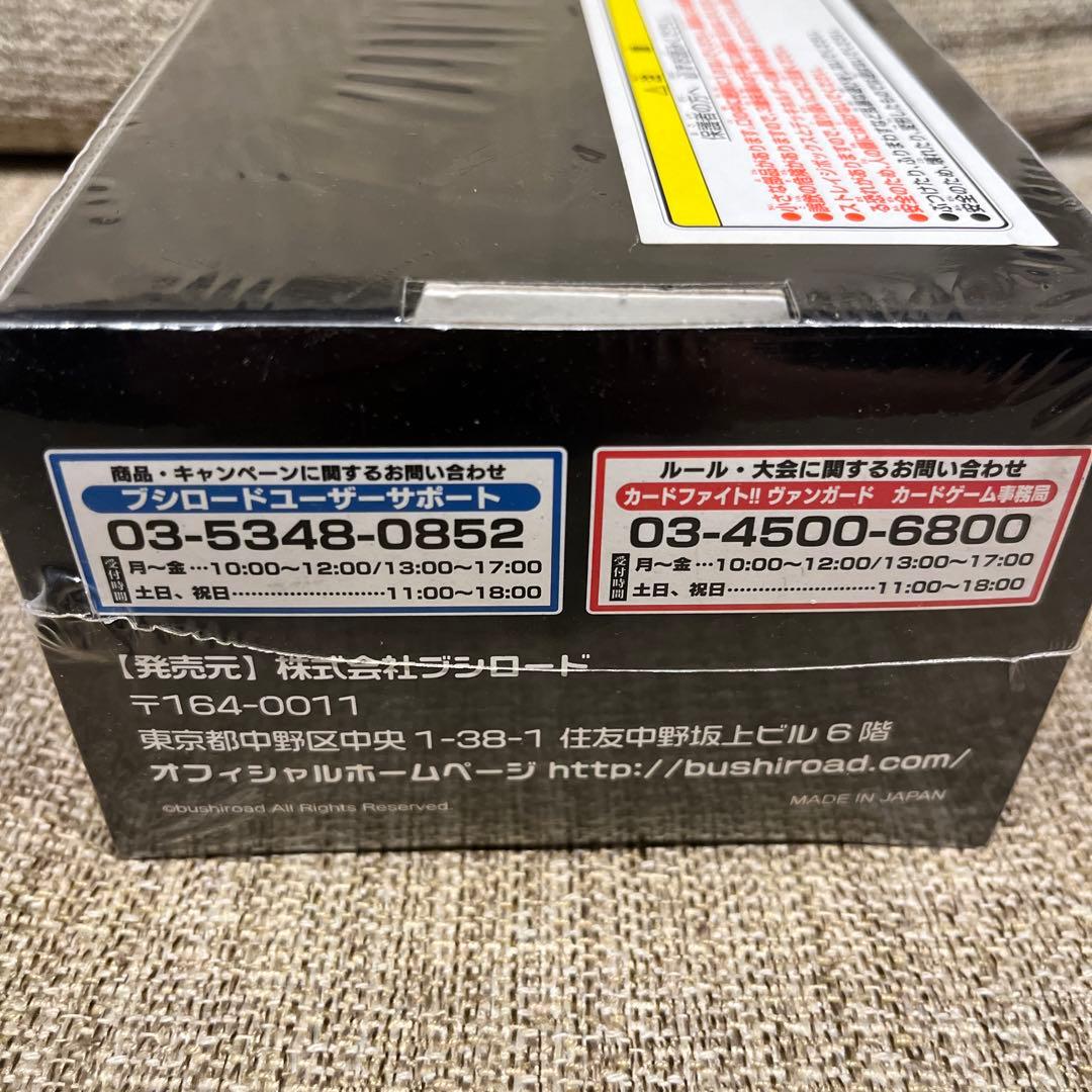 ヴァンガード　はじめようセット　レッド