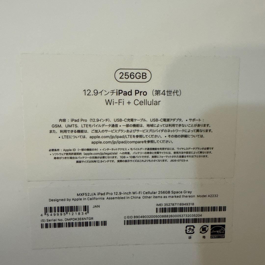 フ*ン様 iPad Pro 12.9 第4世代 256GB