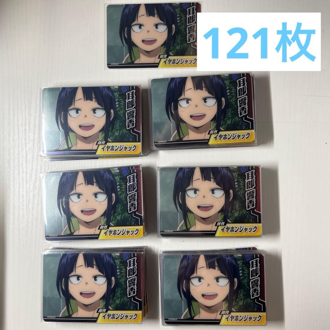 僕のヒーローアカデミア 耳郎響香 コレクターズカード7 まとめ売り