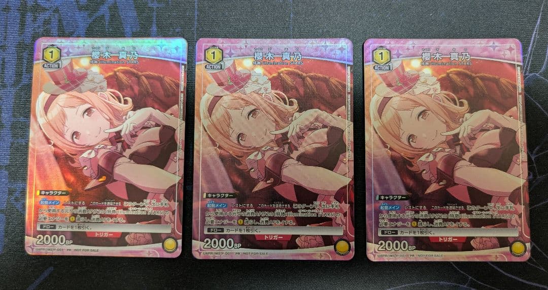 ユニオンアリーナ 櫻木真乃 3枚 ユニチケ