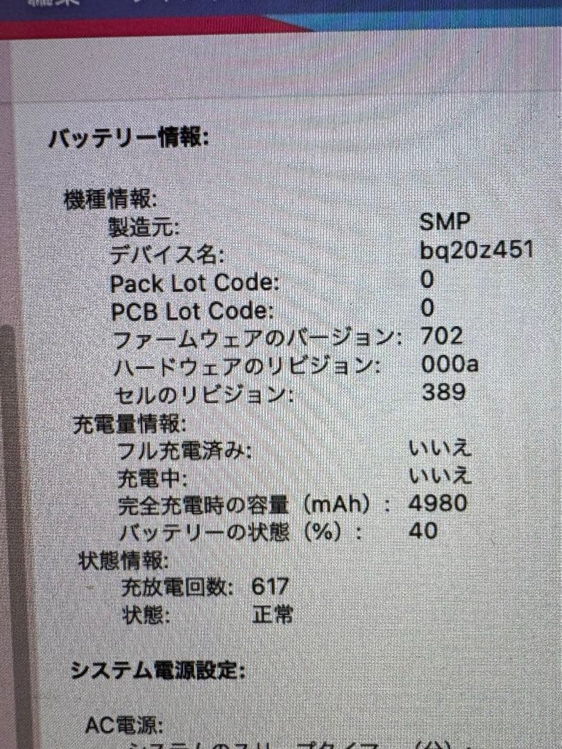 MacBook本体 MacBook Pro (Retina, 13-inch, Late 2013)