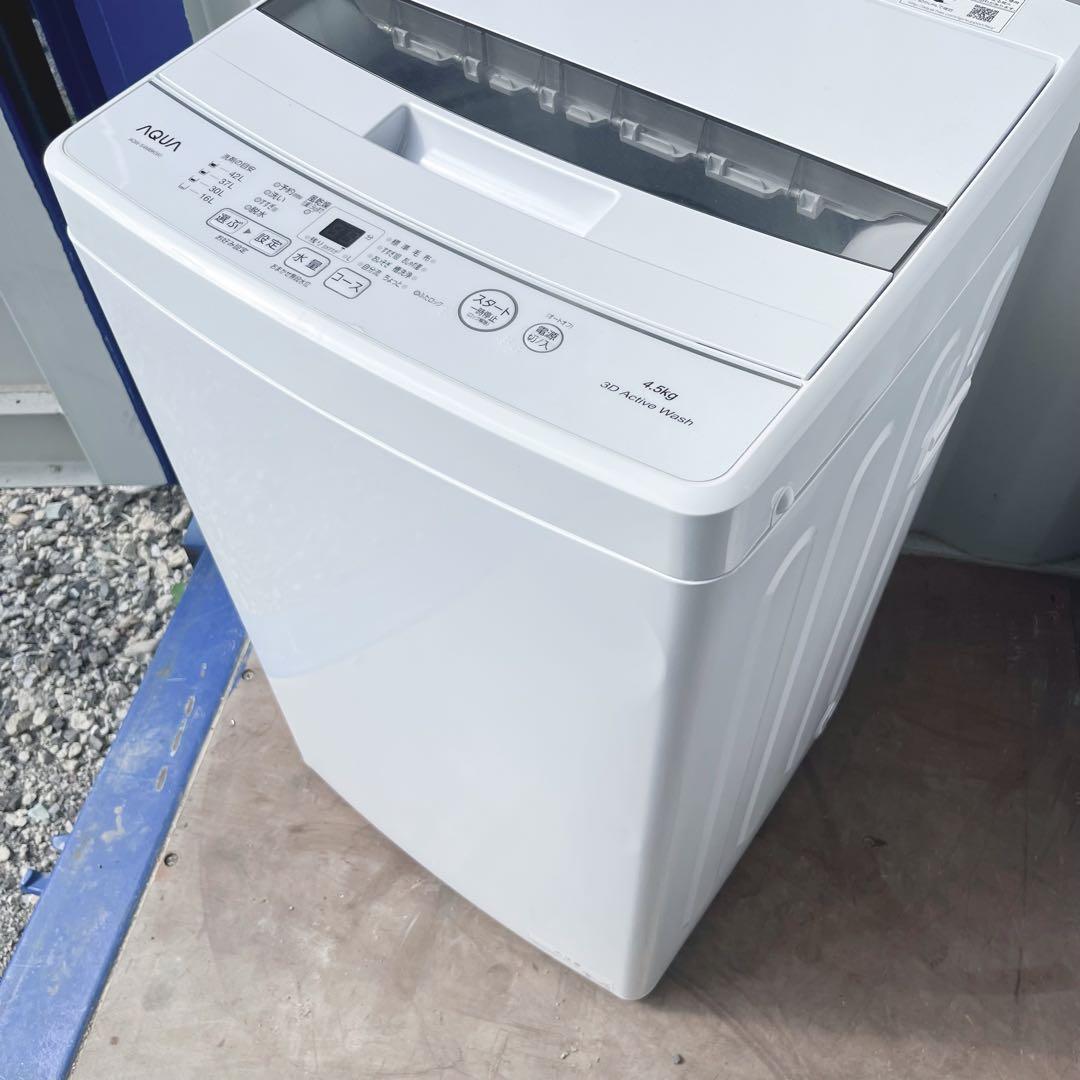 取付無料！高性能AQUA 2023年製！シンプルホワイトコンパクト洗濯機！冷蔵庫