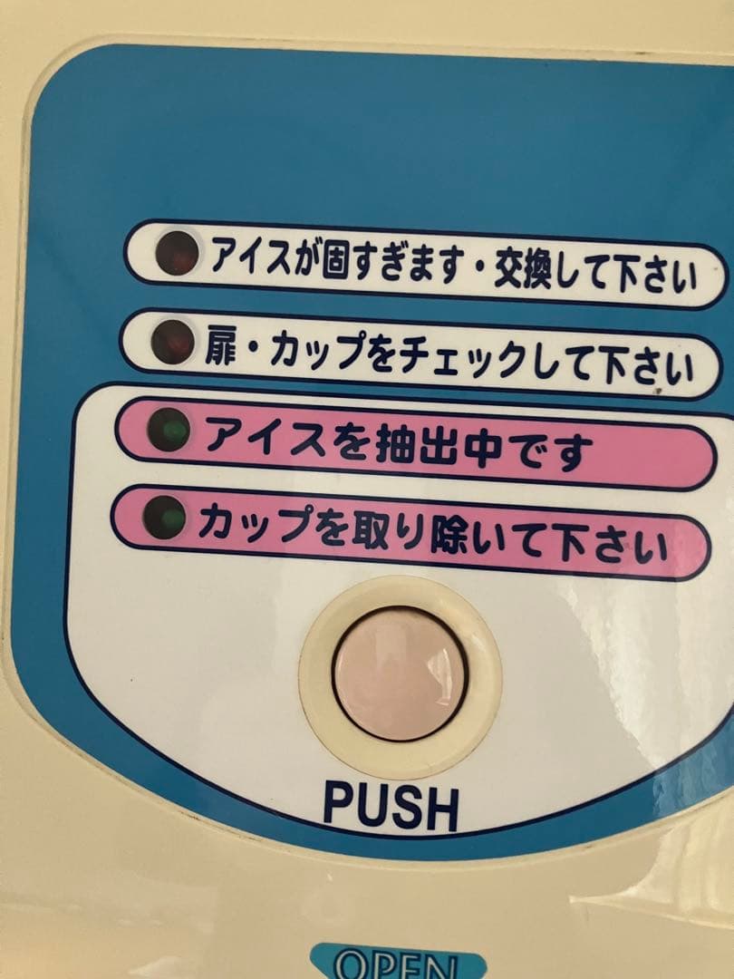 サンデン SANDEN ソフトクリーム機 ワンショット & 専用冷凍庫付