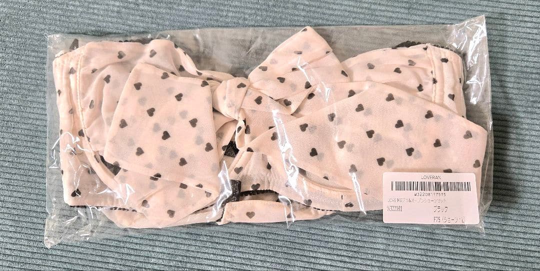 【ほどけるブラ】LOVE2nd　ラブラン ブラ&ショーツセット　F75 ブラック