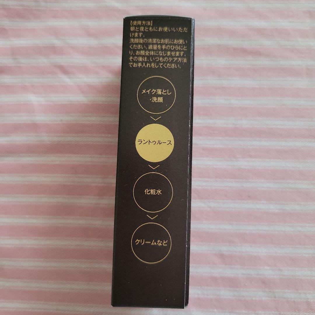 RANTRUTH　卵殻膜ブースターセラム 20ml　４本セット