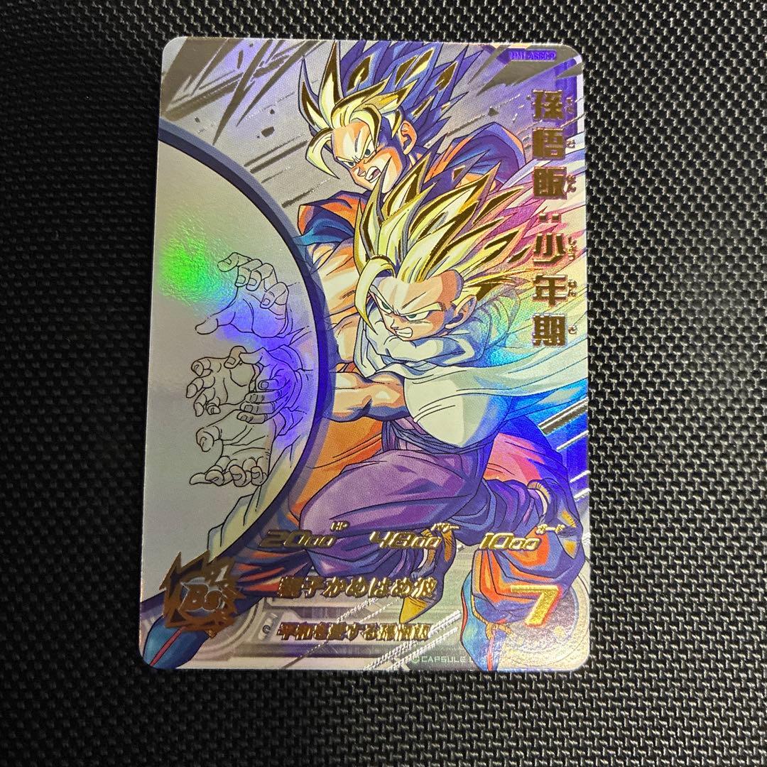 mm1-asec p 孫悟飯少年期