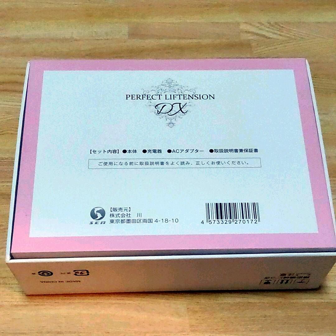 パーフェクトリフテンション＆モイストフェイスネオ　マッサージジェル付き