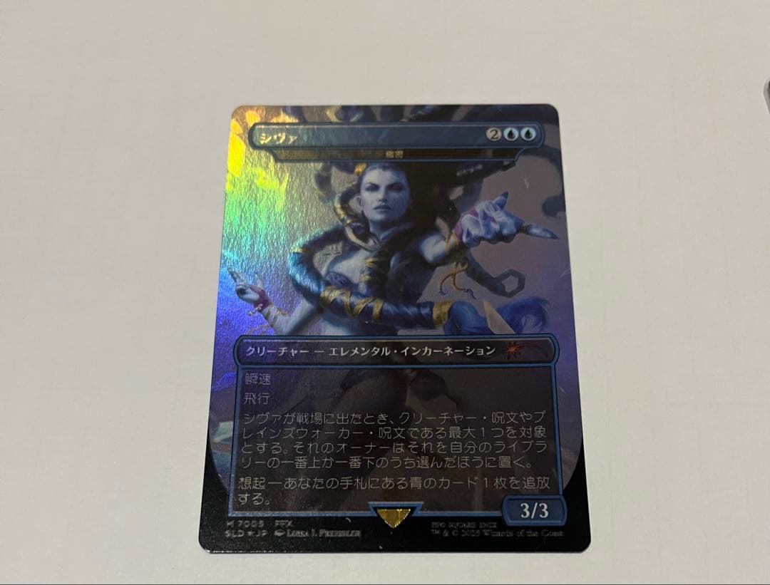 MTG 緻密/Subtlety シヴァ Secret Lair　日本語版