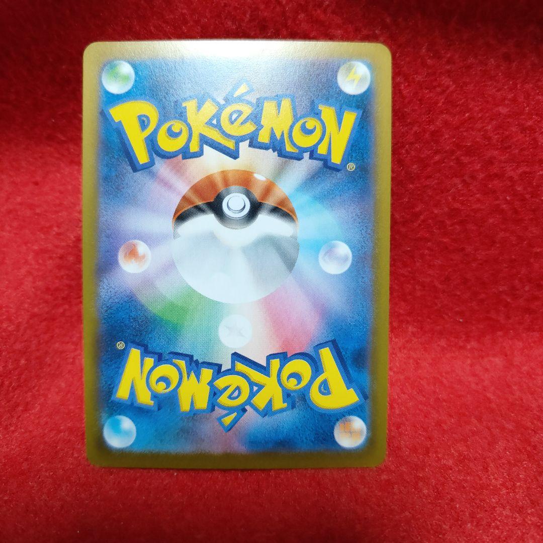 メイのはげまし　SAR　ポケモンカード