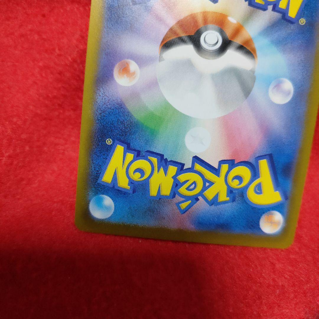 メイのはげまし　SAR　ポケモンカード