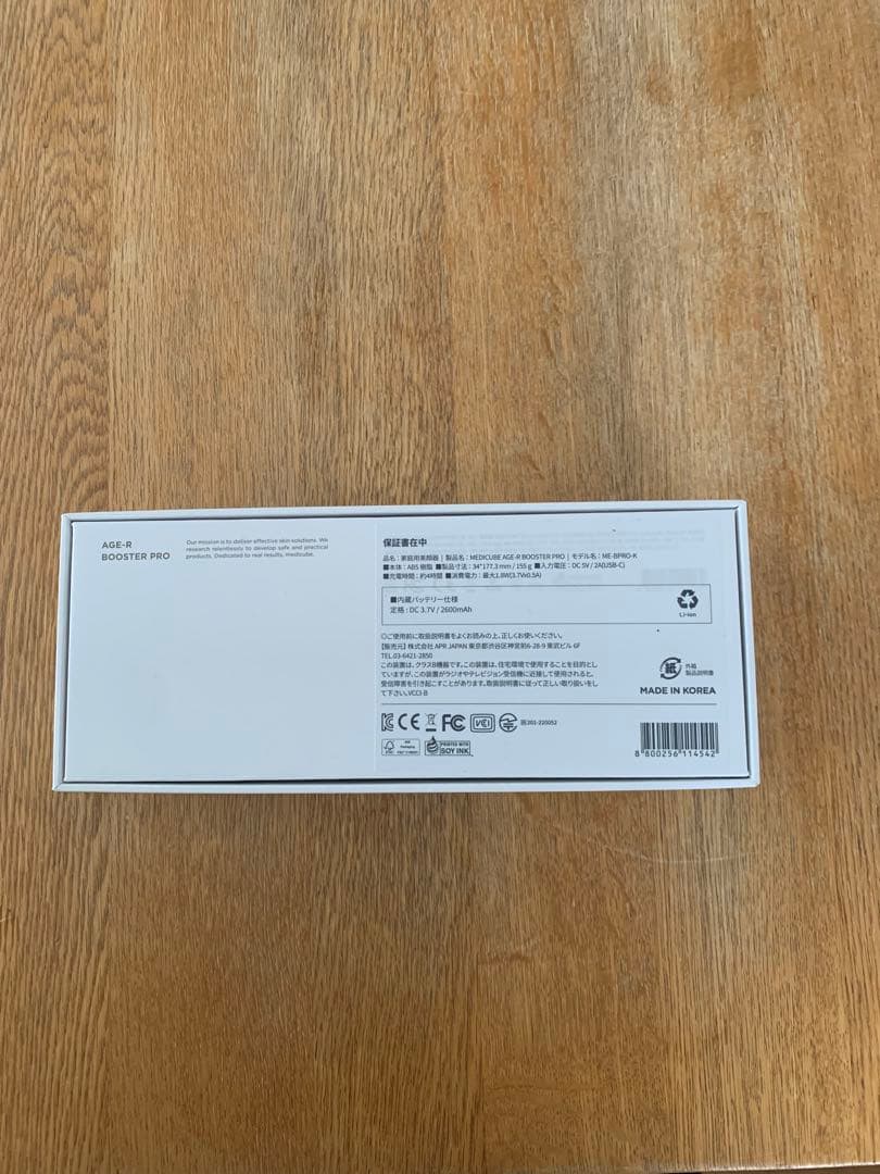 メディキューブ美顔器