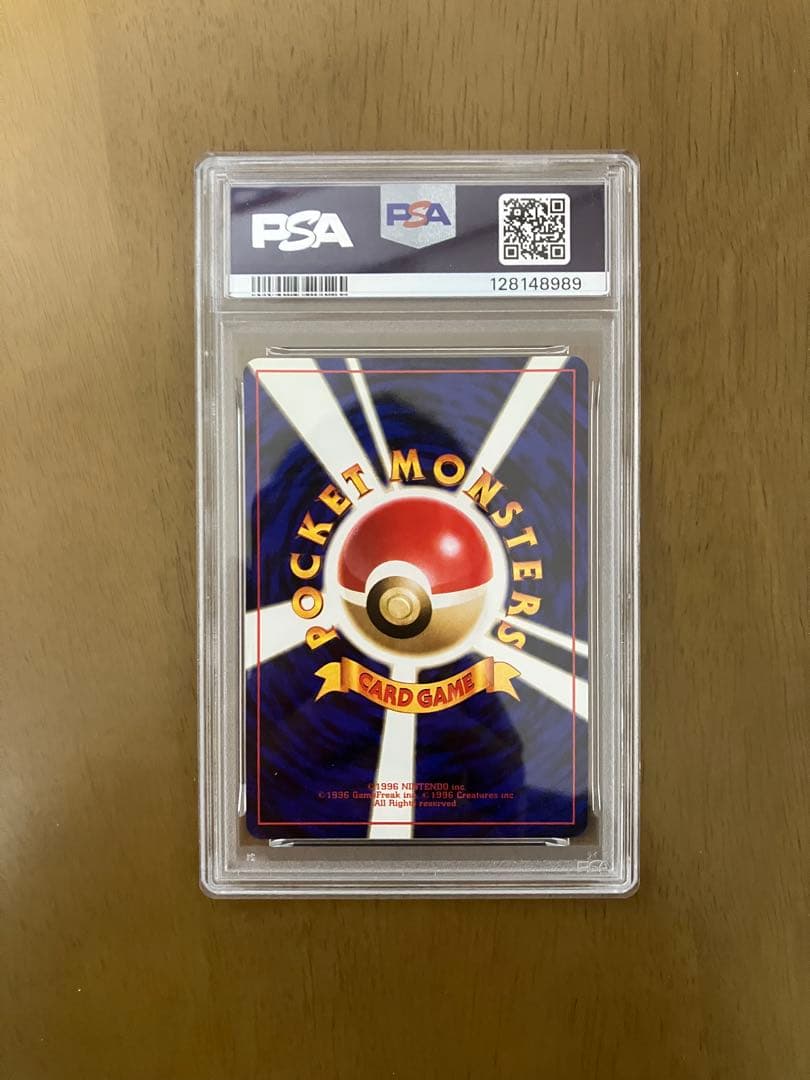 くいしんぼカビゴン　ニンテンドー64Wゲットだぜキャンペーン　プレゼントpsa8