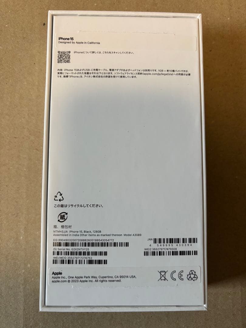 新品未使用 Apple iPhone 15 ブラック 本体 128GB 残債なし