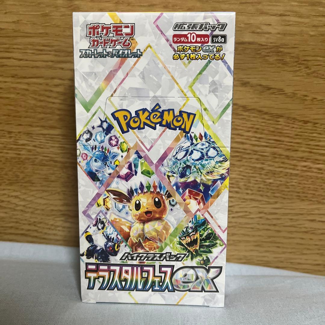 た*ち様 テラスタルフェスex 1BOX シュリンク付き