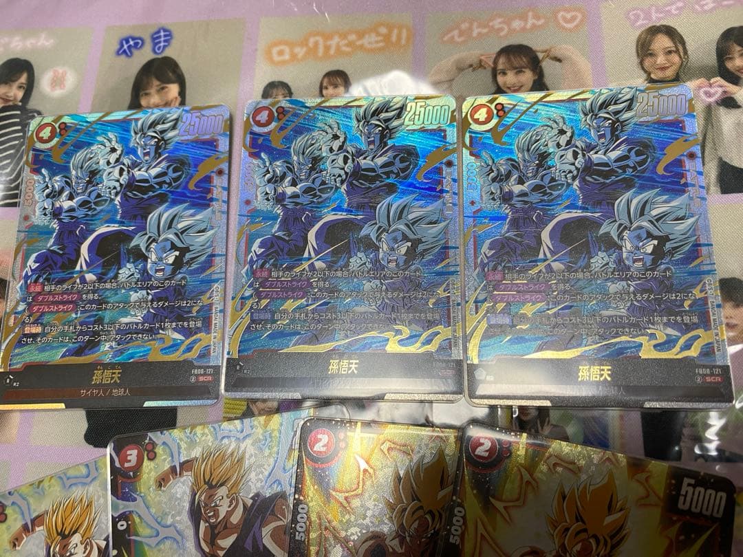 孫悟天scr 3枚セット