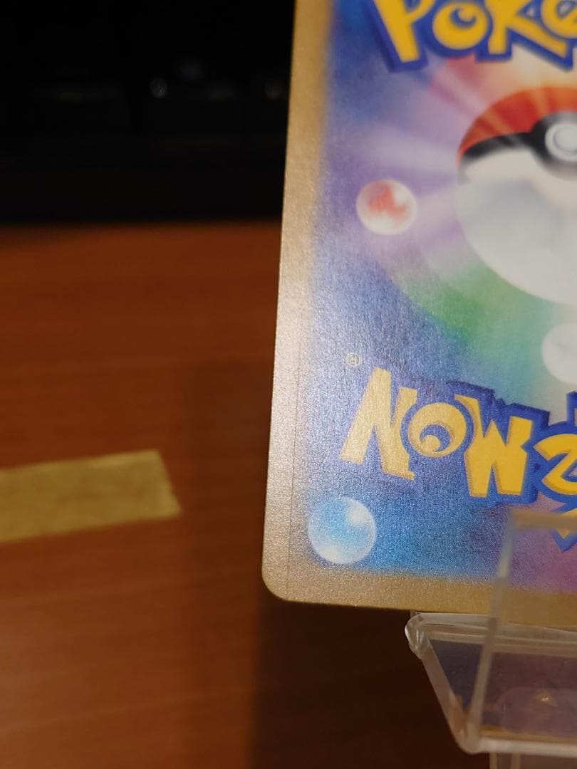 ポケモンカードゲーム　メガリザードンXex　SAR　110/080　やや難