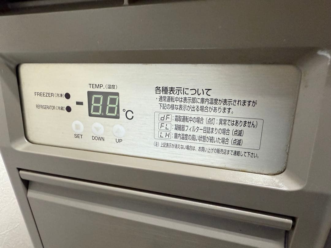 フクシマガリレイ　業務用　台下冷凍冷蔵庫　厨房　飲食店　YRC-181PE2