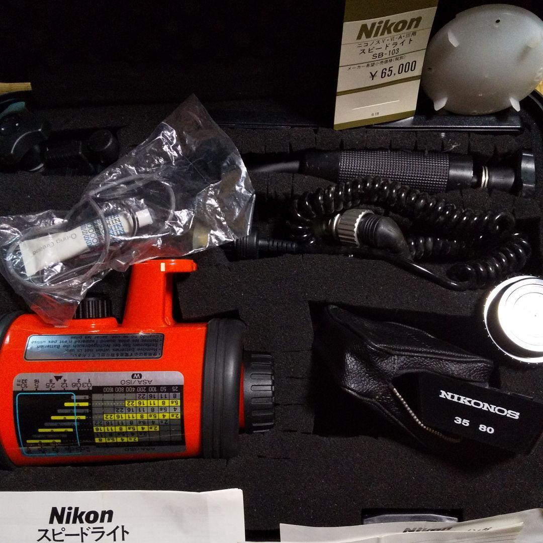 ニコン  スピードライト