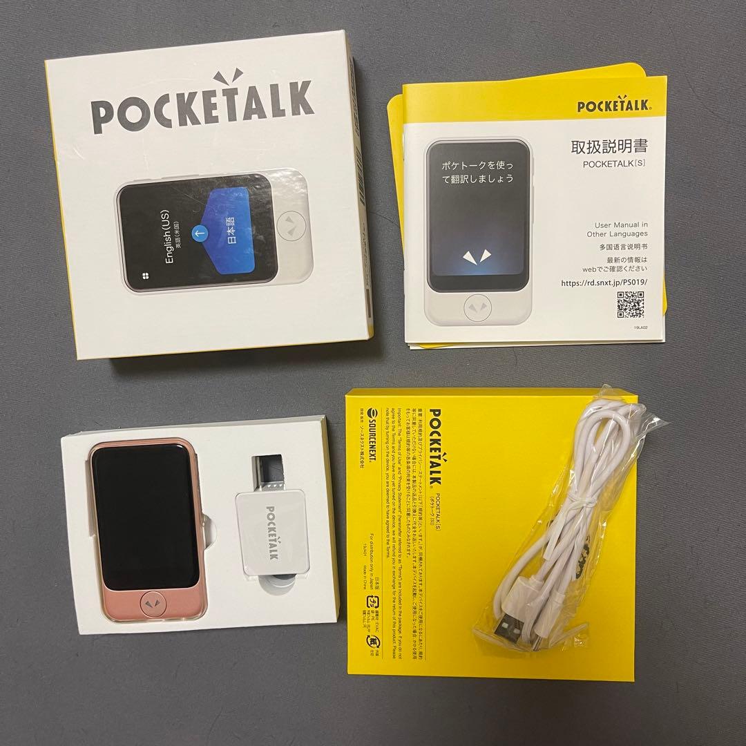 POCKETALK S 翻訳機