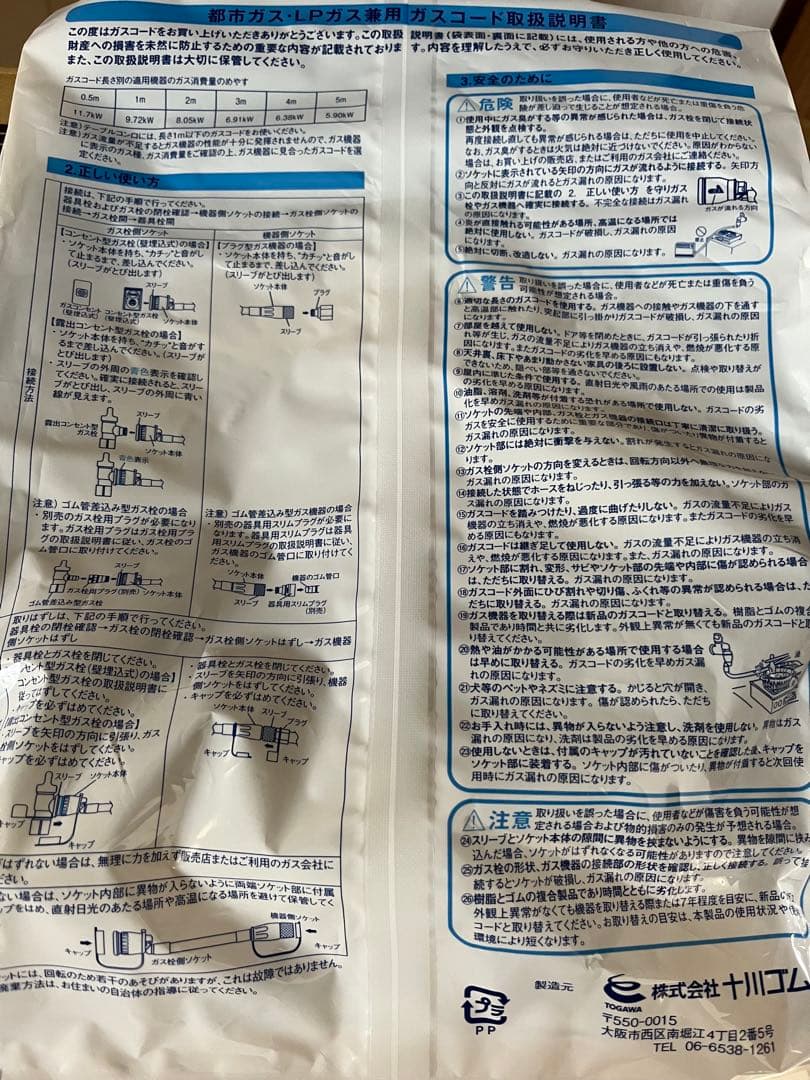 「新品」NORITZ ガスファンヒーター GFH-4007S-W5 都市ガス用