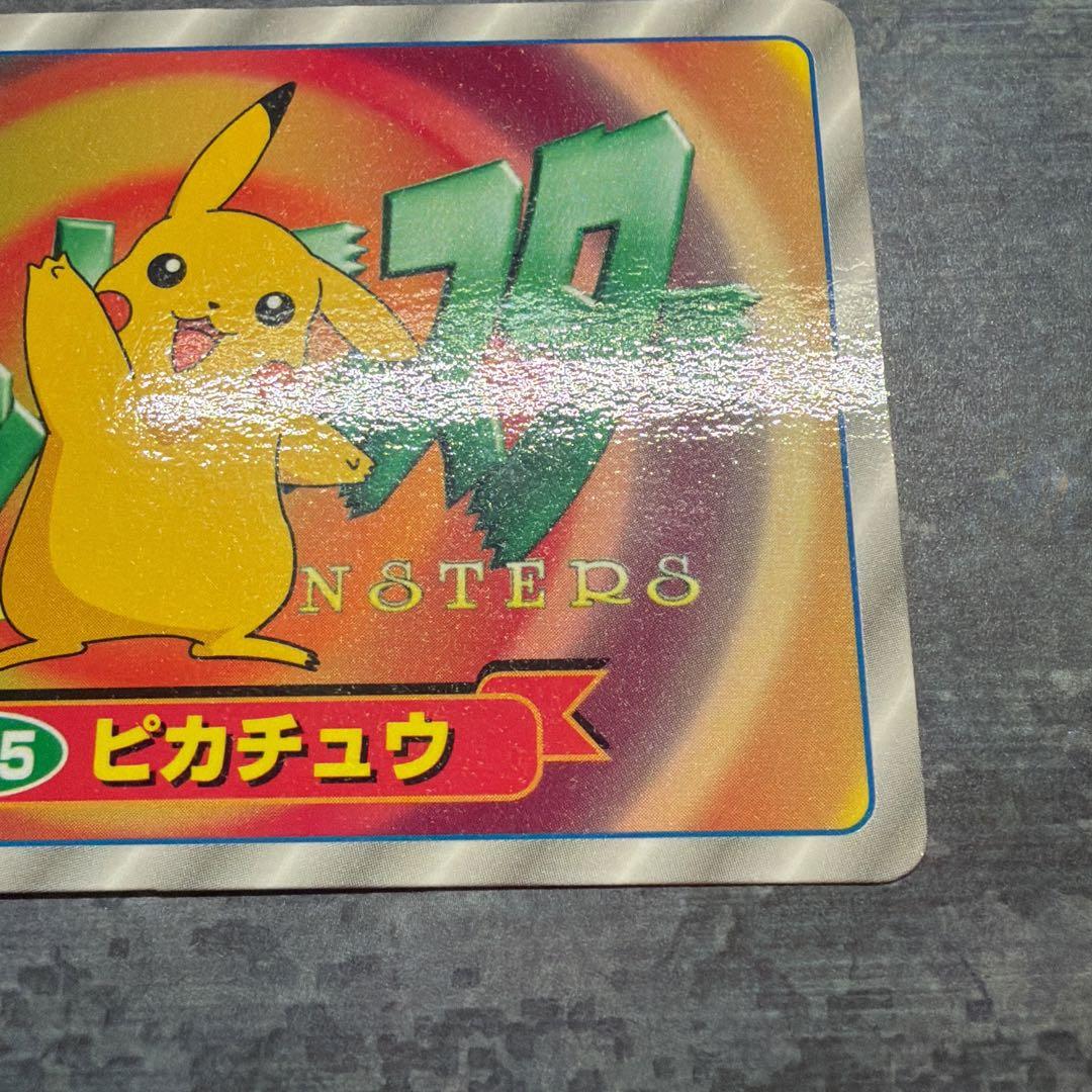 【超激レア】ピカチュウ 10万ボルト No.25 3Dカード トップ製菓