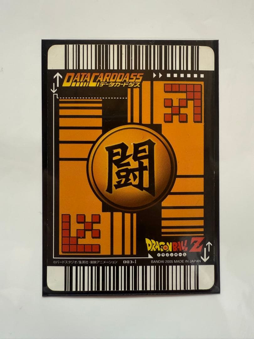 ドラゴンボールデータカードダス 孫悟空 爆レア